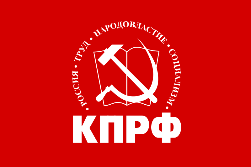 КПРФ не поддержит закон о местном самоуправлении