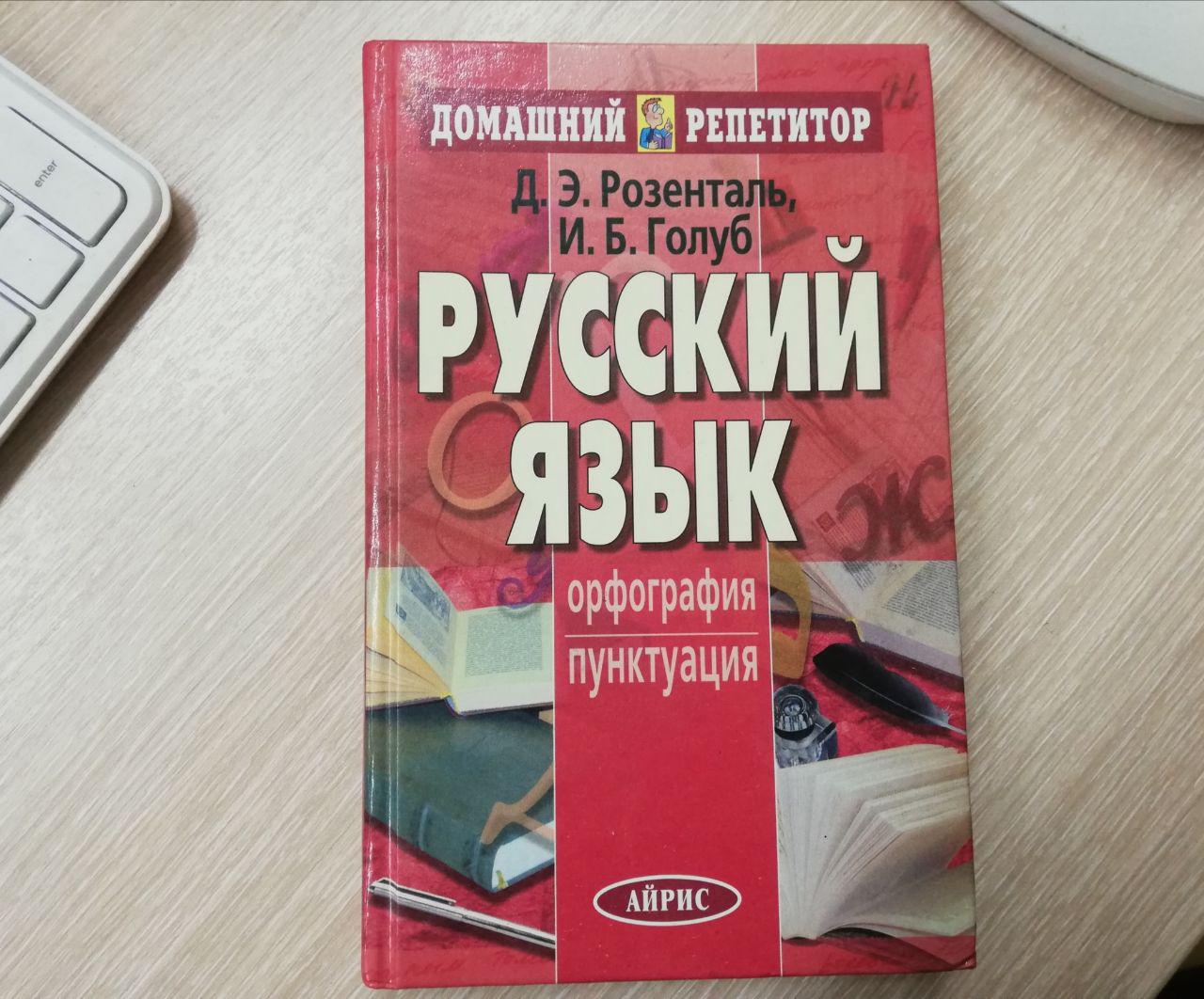 Законопроект о защите русского языка от использования заимствований принят единогласно